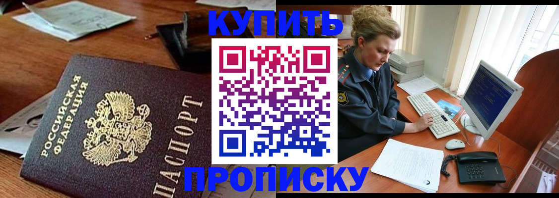 временная прописка в Шлиссельбурге